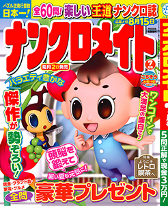 2025年7月号